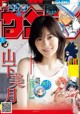 Mizuki Yamashita 山下美月, Shonen Sunday 2021 No.36 (週刊少年サンデー 2021年36号)